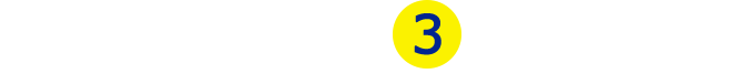 えびの興産が選ばれる3つの理由！