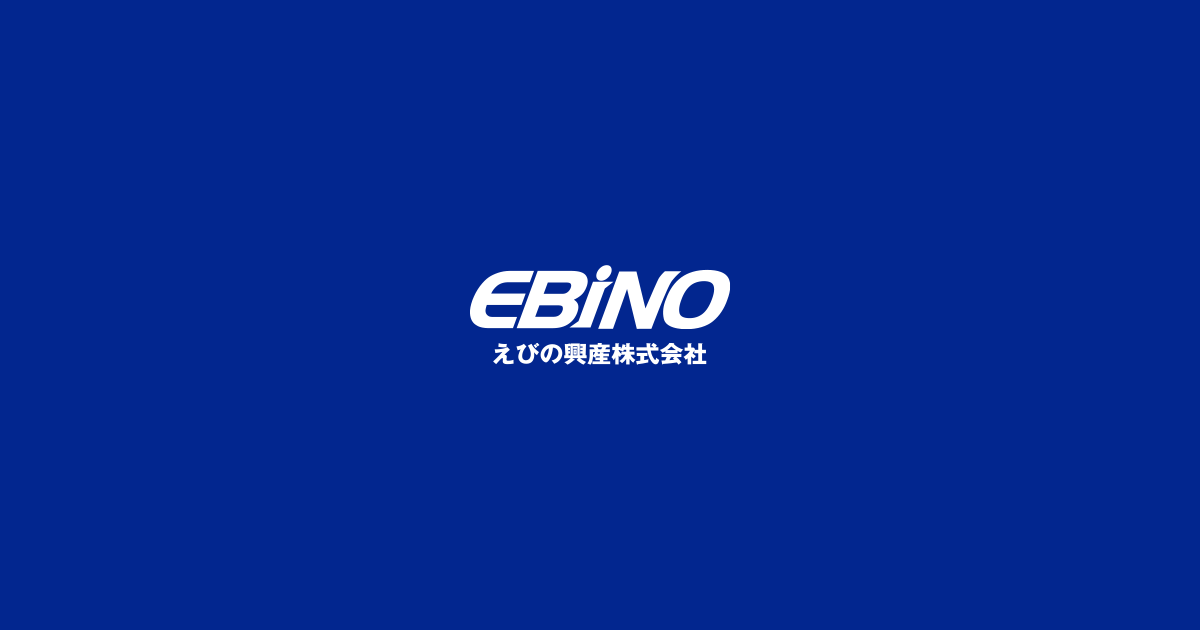 えびの興産株式会社