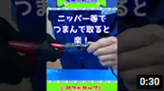 電線ケーブル皮むき【WL1の14ｓｑ（スケ）編】のコツ！やり方、初心者さん向け! #Shorts